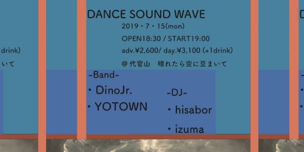 dancesoundwave